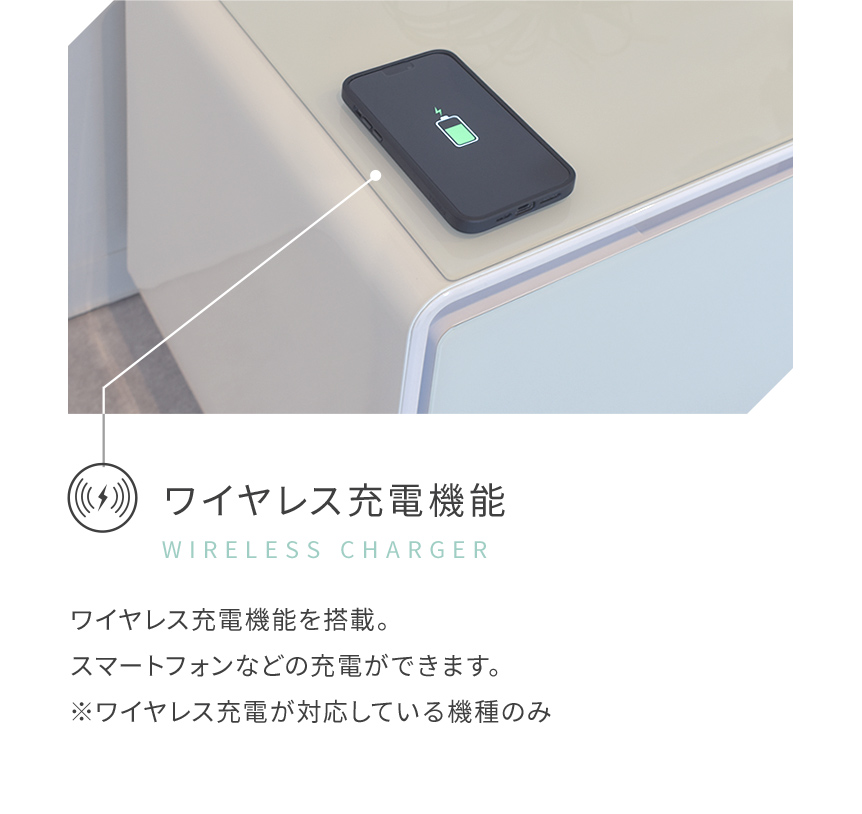 ワイヤレス充電機能