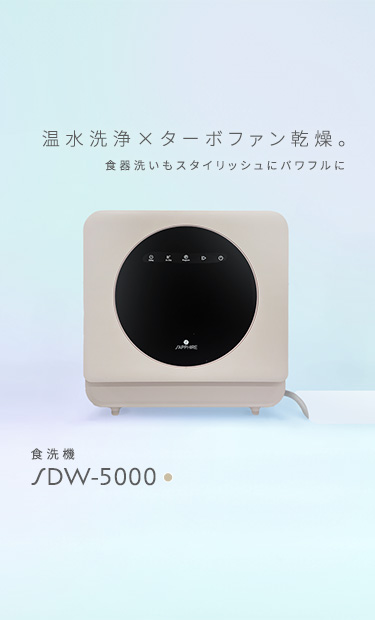 SDW-5000